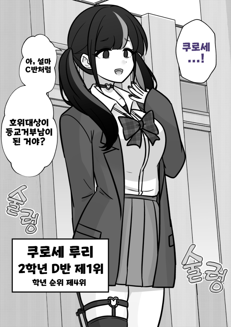  남녀비율 1:39 평행세계가 의외로 평범 236화 ~ 남성의 부재 ~ - [오리지널 만화][웹코믹]