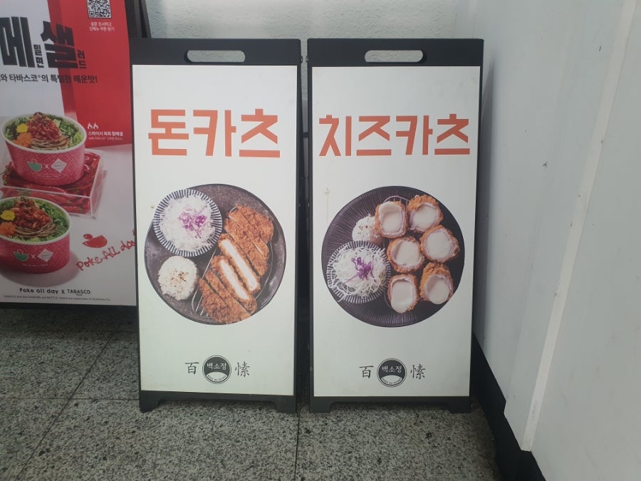 백소정 방배역점 사진 4