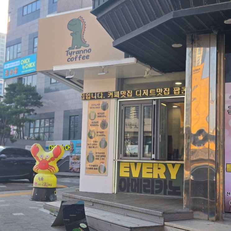  속초해수욕장 카페 티라노커피, 음료와 식사를 한번에