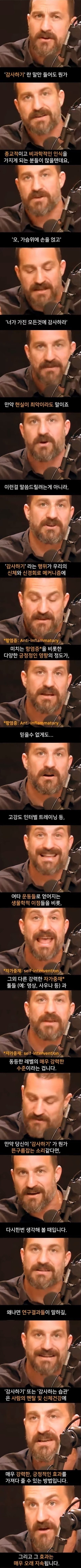  긍정적인 사람들이 잘되는 이유