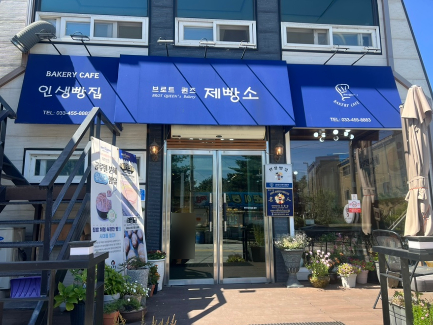 브로트퀸즈제빵소 사진 2