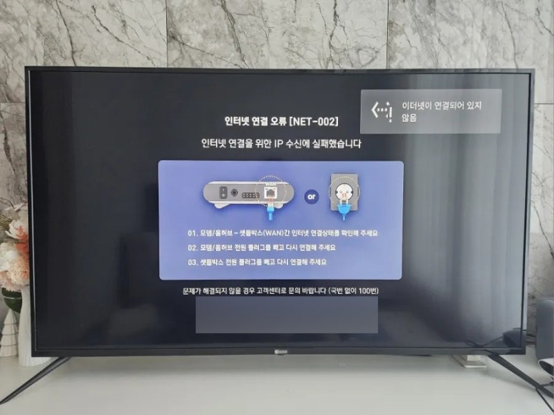 KT 인터넷 고장신고 및 고객센터 통화연결 오래걸릴때 꿀팁
