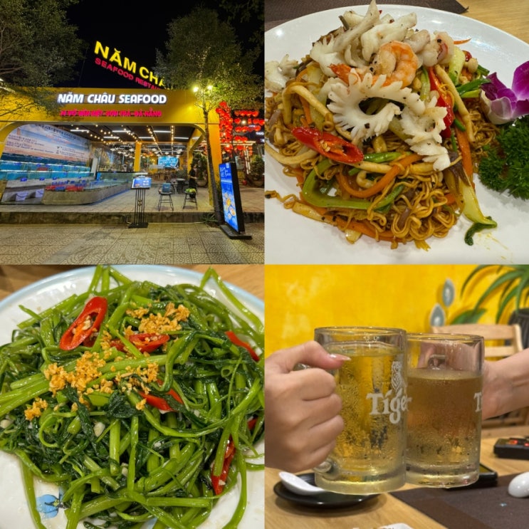  베트남 다낭 해산물 맛집 미케비치 남짜우 씨푸드 레스토랑 메뉴 추천