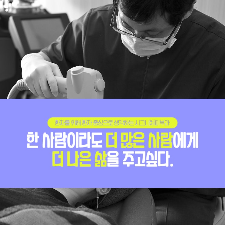  청담사마귀제거 냉동치료와 레이저시술로~