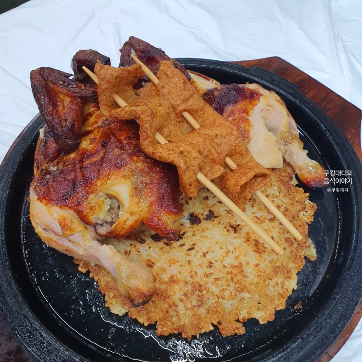  중복 치맥은 김종구 식맛치킨 누룽지 통닭으로 보양식 챙기세요.