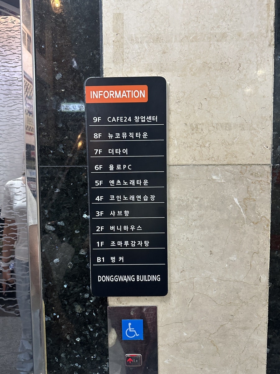 샤브향 부산동래점 사진 3