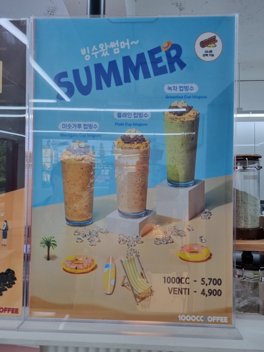 천씨씨커피 당진송악점 사진 4