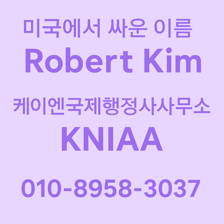  광복을 위해, 미국에서 싸운 이름 김용선 (For the Day of Liberation, The Name Who Fought from America – Kim Yong-seon)
