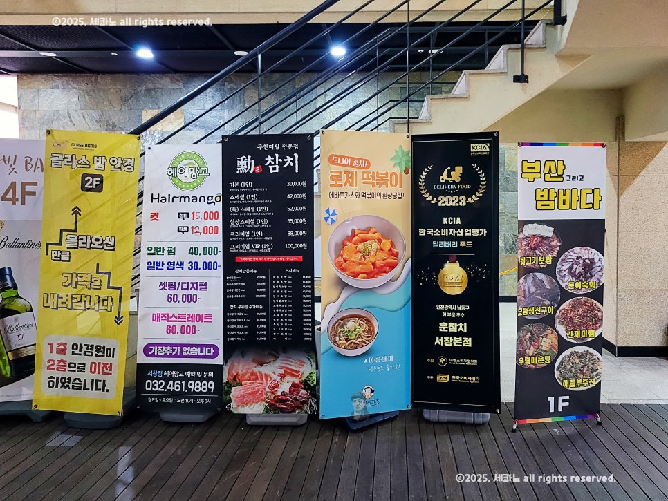 훈참치 서창본점 사진 4