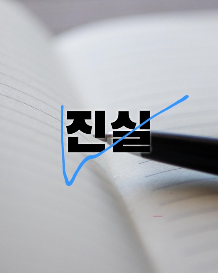  나는 신이다2 나는 생존자다 이것이 진실이다 jms정명석목사 무엇이 다른가?