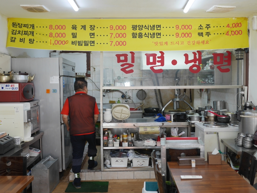 동원밀면냉면 사진 2
