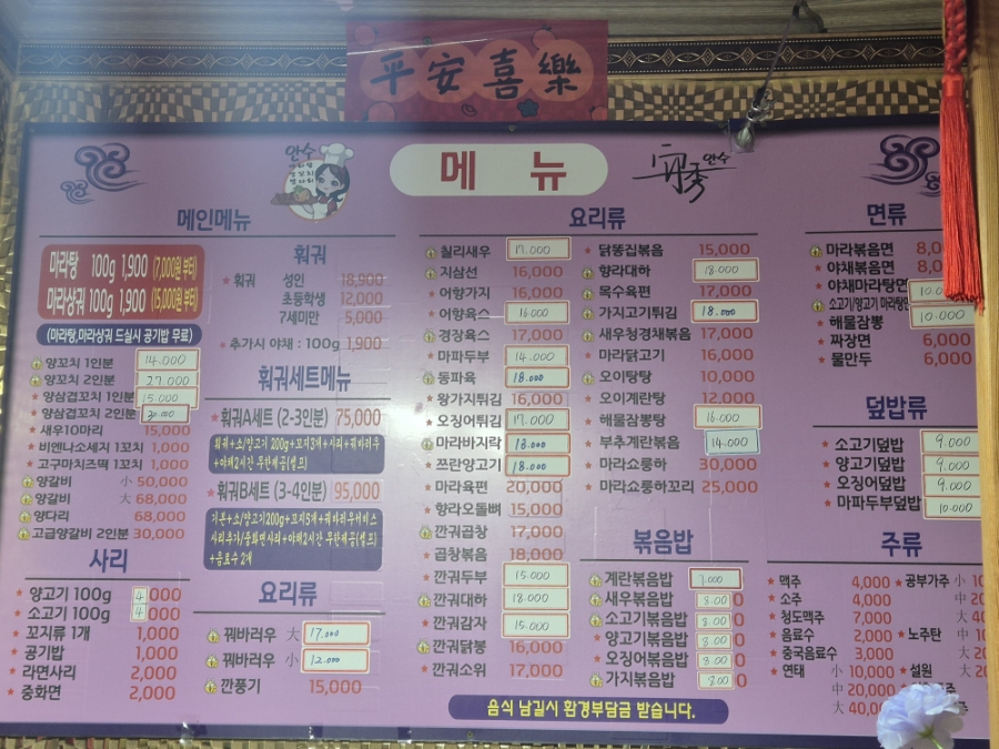안수마라탕 사진 5