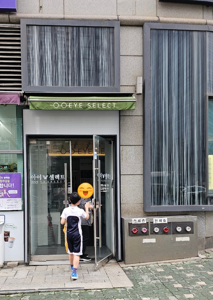  강동역, 아이셀렉트 안경, 다초점 렌즈 구매 후기