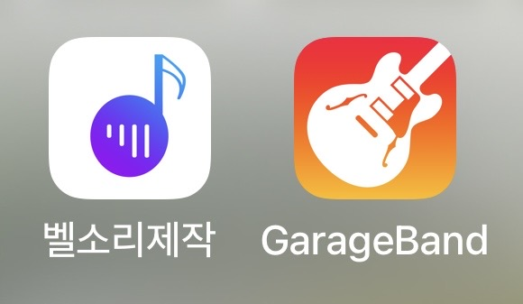 아이폰 벨소리 만들기 (벨소리제작, GarageBand 사용법)