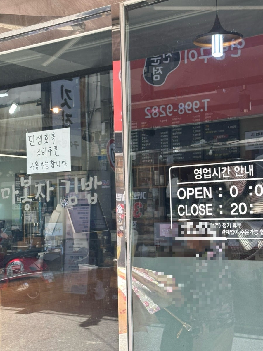 마봉자김밥 사진 3