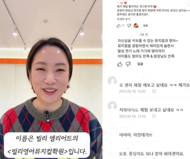 정경미 영어학원 월 24만원? 입소문 나기 시작