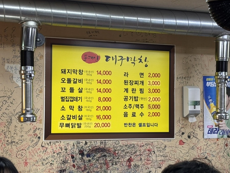 포대인대구막창 교동점 사진 1