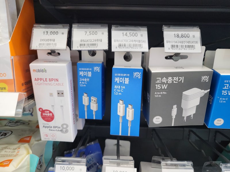배터리가 닳아서 그만..!GS편의점 휴대폰 충전기 C타입 가격알아보기