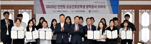 인천형 공공간호사 … 장학생 20명에 최대 1천만 원 장학금