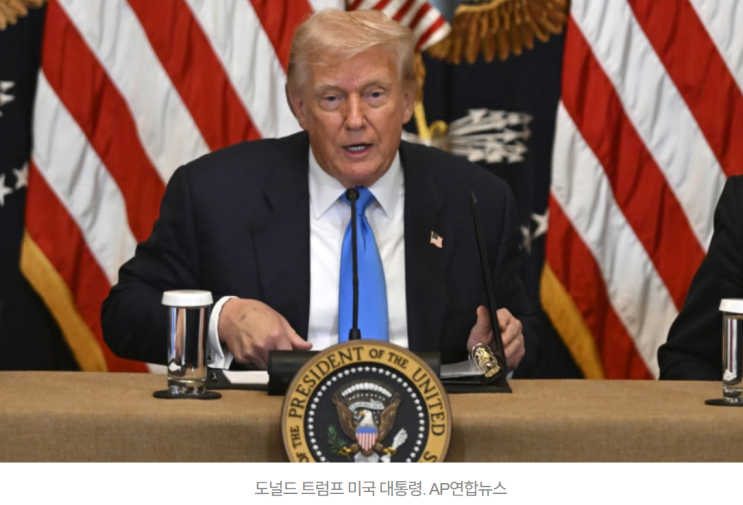 <b>트럼프</b> “한국과 무역협상... 자동차·<b>농산물</b> 시장 전면 <b>개방</b>
