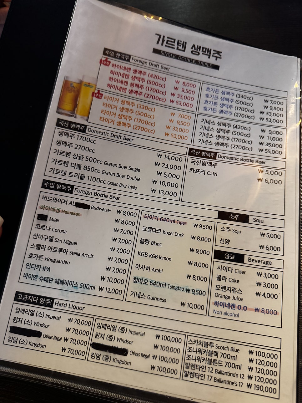 가르텐비어 대전청사점 사진 6