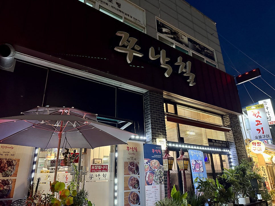 Jjunakchil photo 2