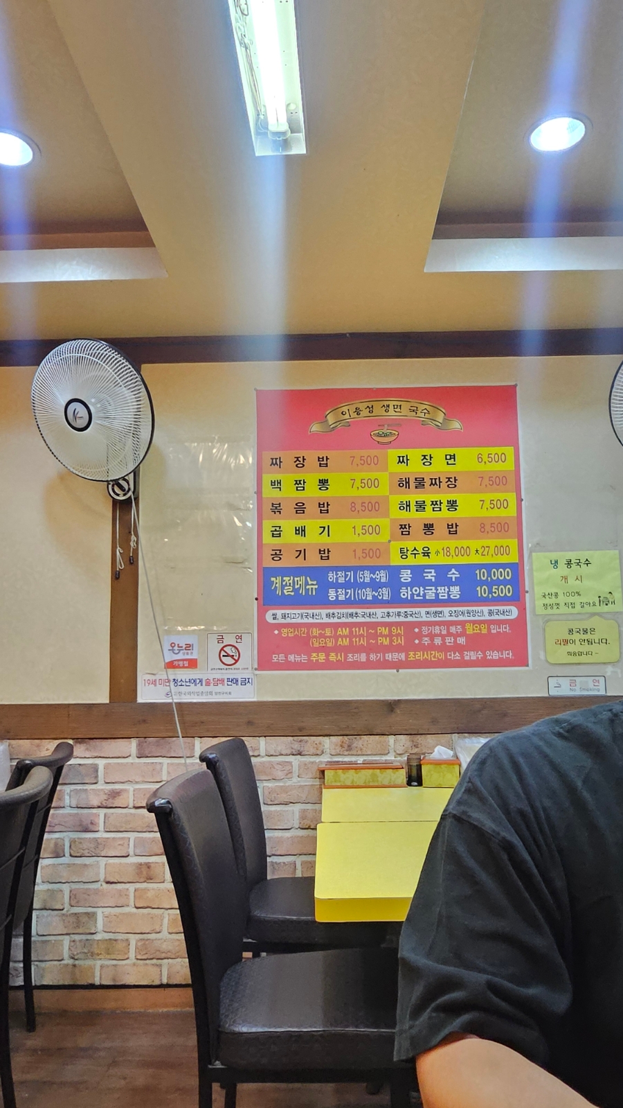 이용성국수 본점 사진 2