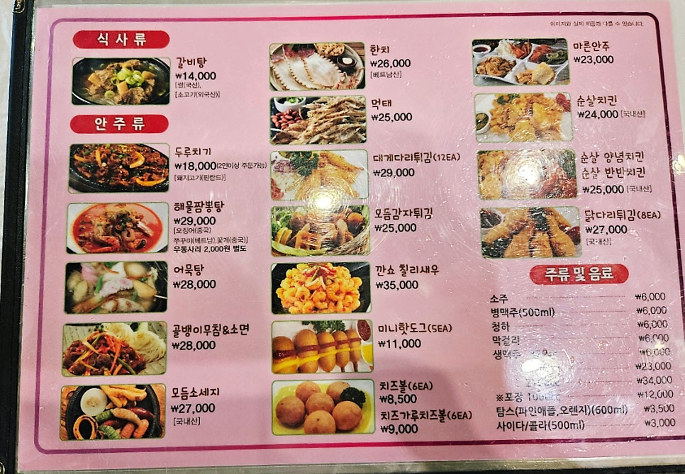 원할머니보쌈족발 홍천대명비발디파크점 사진 2