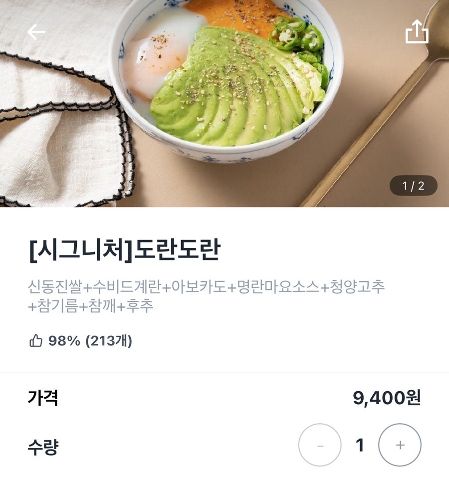 뜸들이다 시흥점 사진 6