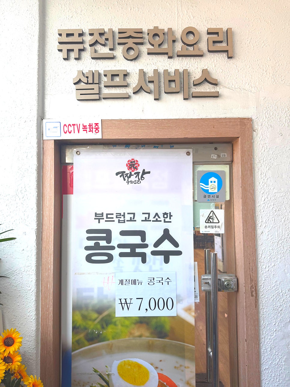 원짜장 사진 2