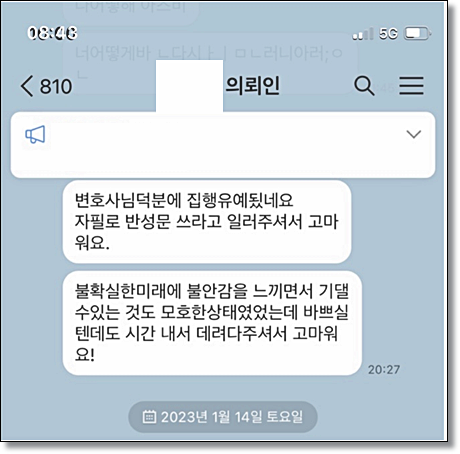 전주성추행변호사 불송치 생각한다면 관련 사진