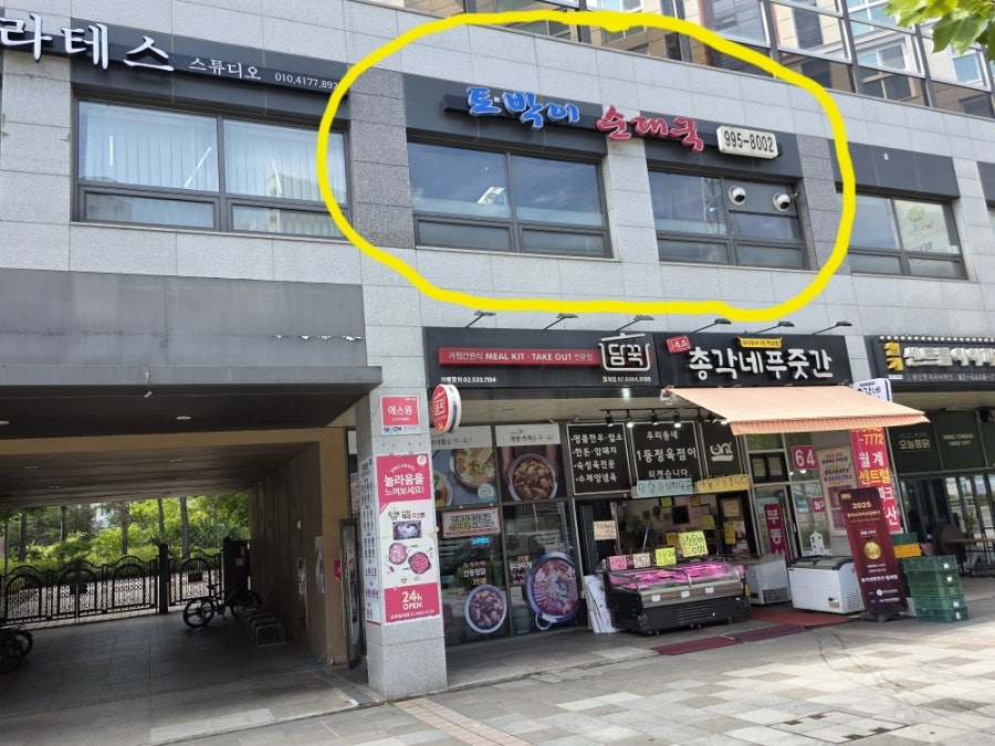 토박이순대국 사진 1