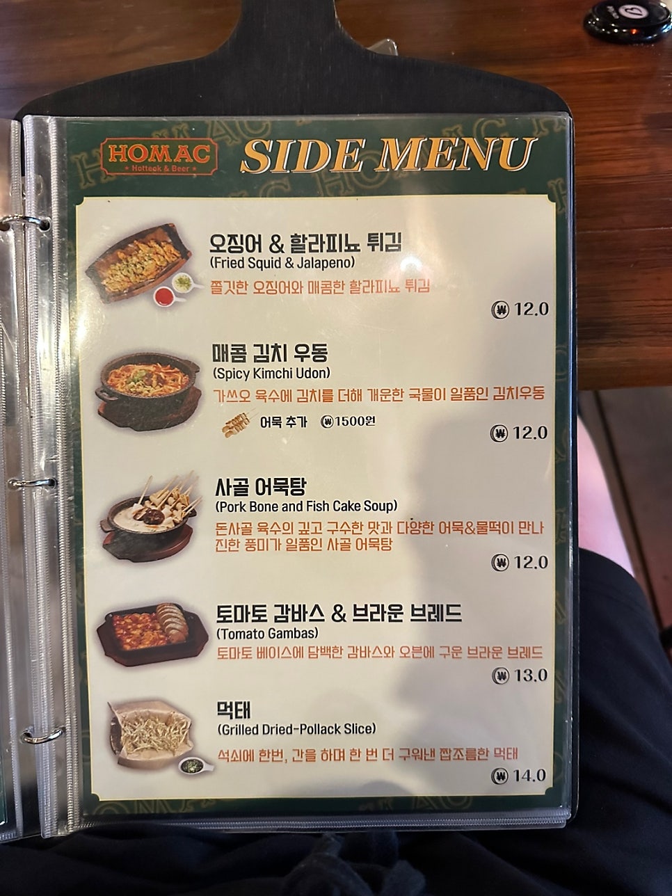 호맥 오산세교점 사진 3