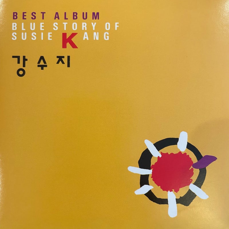 강수지 BEST ALBUM