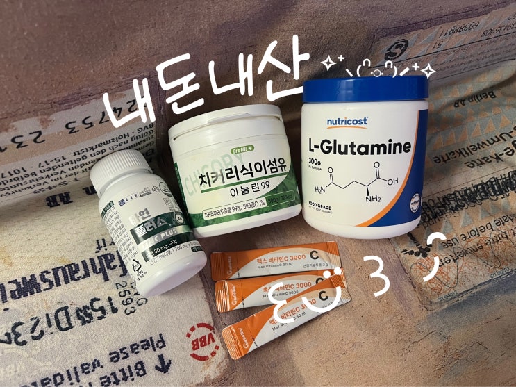  에스테틱 4회차 + 모낭염 성지글 유산균 홈케어 2일차 내돈내산 광고X