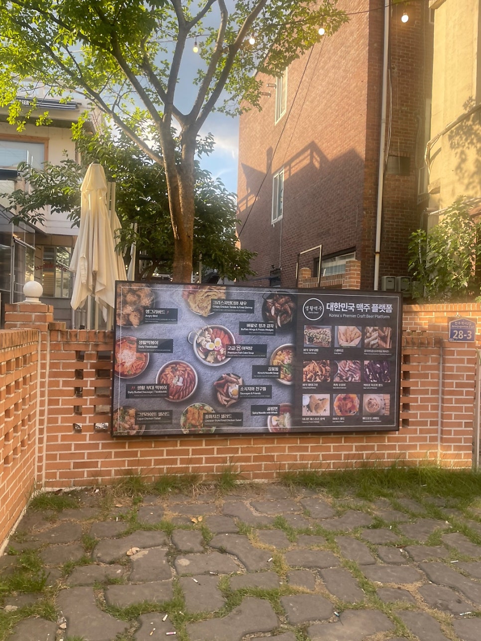 객리단길맛집 생활맥주 전주점 솔직후기 관련 사진