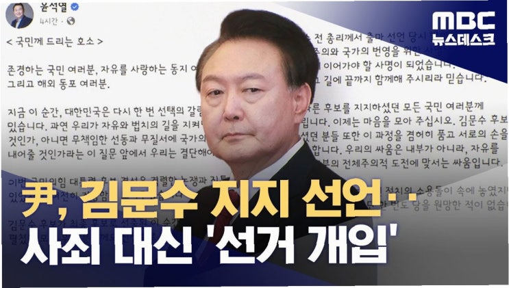 <b>정청래</b>, <b>김문수</b> '친북·반미' <b>발언</b>에 '정신 나간 헛소리' 맹비난... 