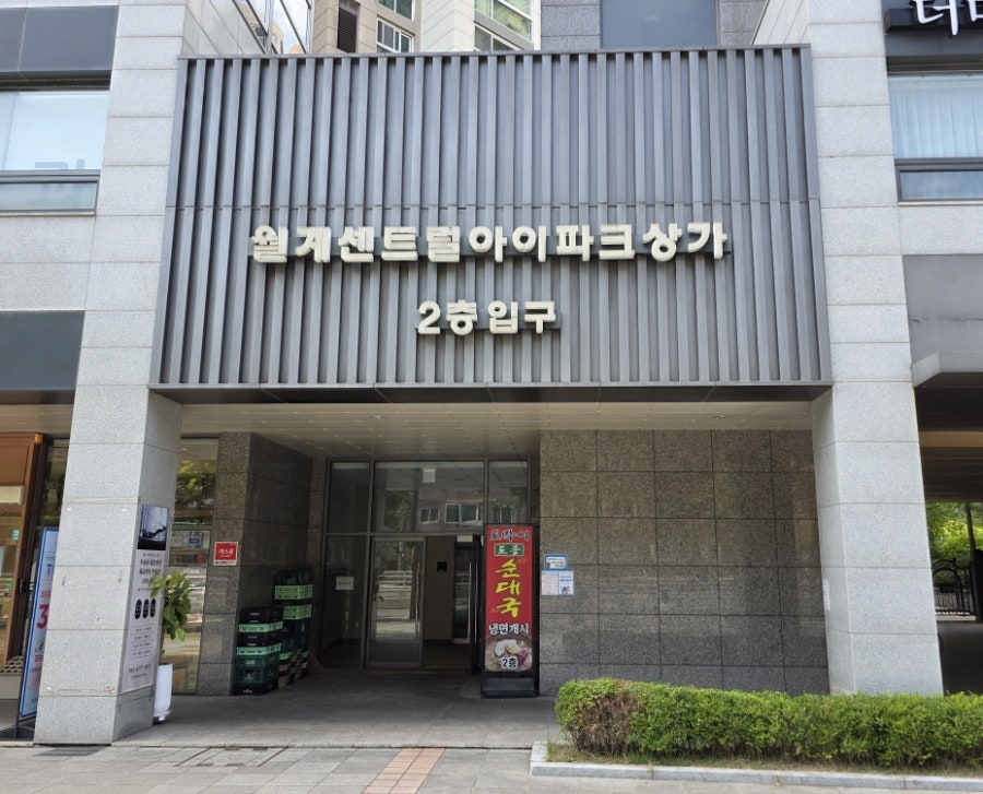 토박이순대국 사진 2