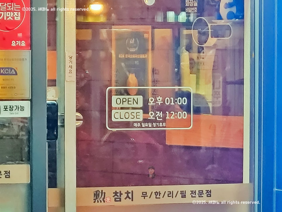 훈참치 서창본점 사진 2
