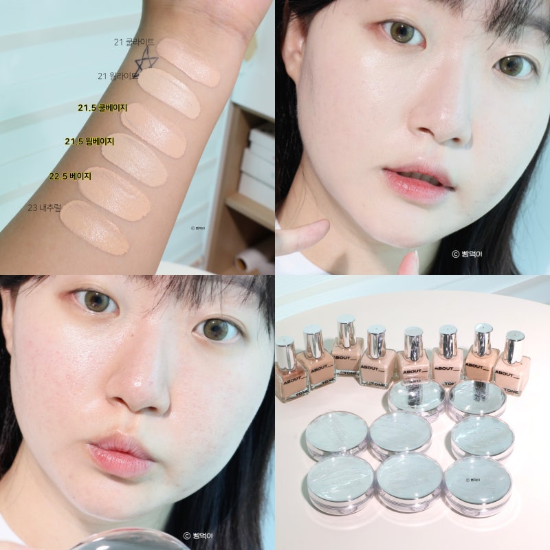 어바웃톤 파운데이션 쿠션 NEW 컬러 출시 21.5호 웜베이지 쿨베이지 22.5호 베이지 비교