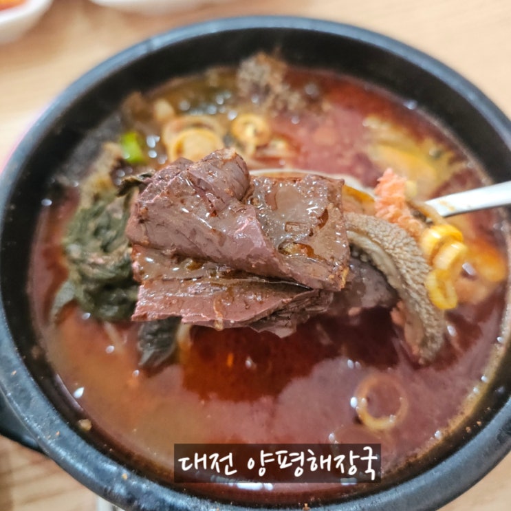  대전 해장국 맛집 추천! ‘일품양평해장국 탄방역점’ 얼큰한 국물 한 그릇의 행복