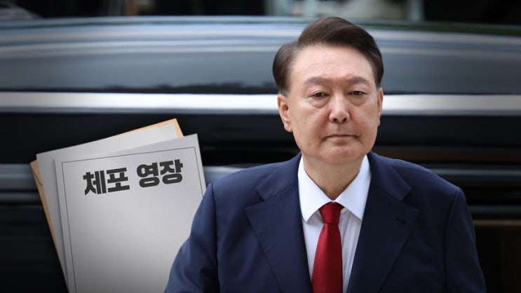 법 앞에 서다” <b>김건희 특검</b>, <b>윤석열</b> 전 대통령 <b>체포영장</b> 받아내다