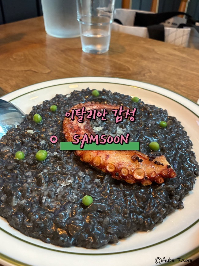  광교 이탈리안 맛집 '쌤순' 후기 감태 크림 파스타에 문어 리조또까지 완벽해요!