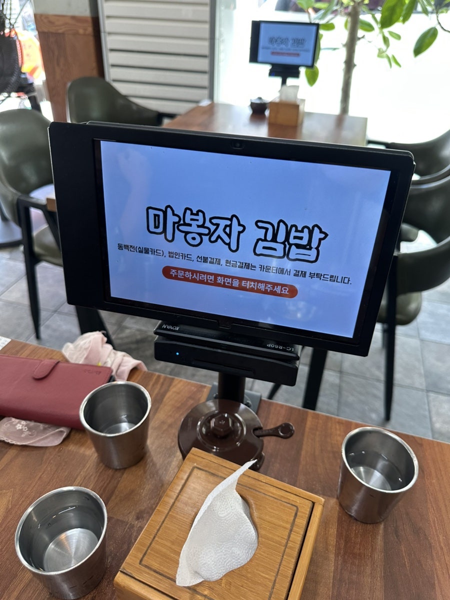 마봉자김밥 사진 7