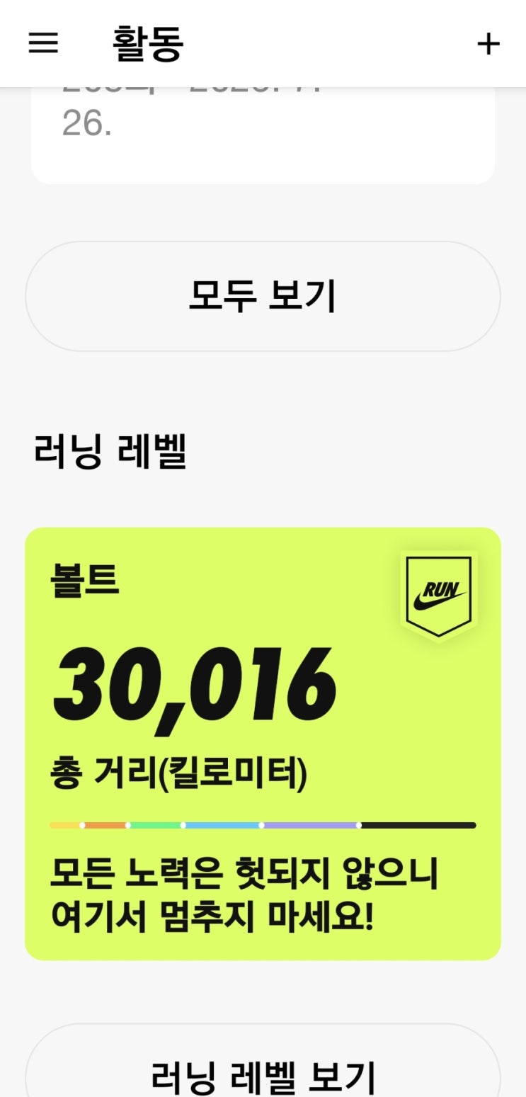 매일 10km 러닝 달리기 챌린지 1451일 차