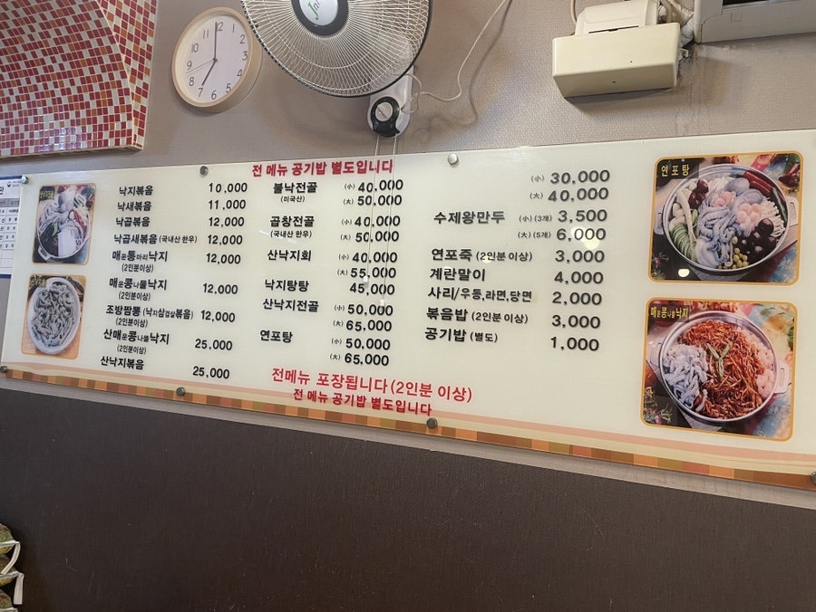 조방낙지 주례직영점 사진 4