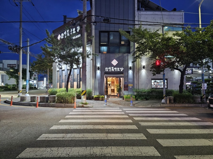 한양족발보쌈 사진 1