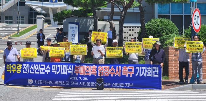 <b>신안</b>군 개발사업 잇단 논란...징역형 <b>박우량</b> 재출마 움직임 '눈총'