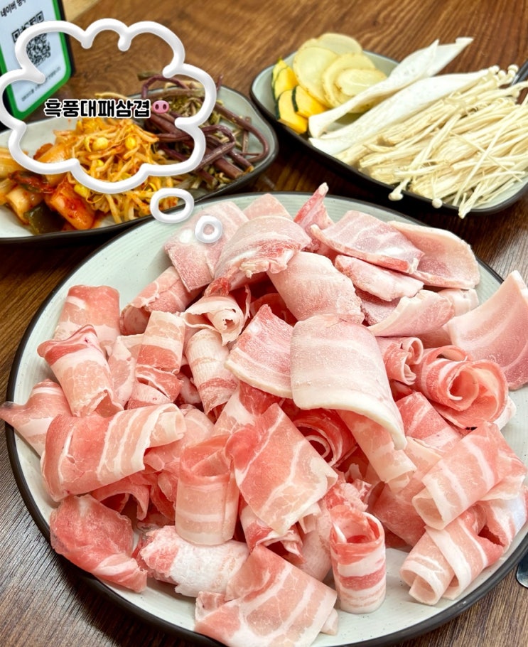  [원주 고기집] 흑풍대패삼겹 원주본사직영점 명륜동 맛집 재방문 후기! 무한 셀프바