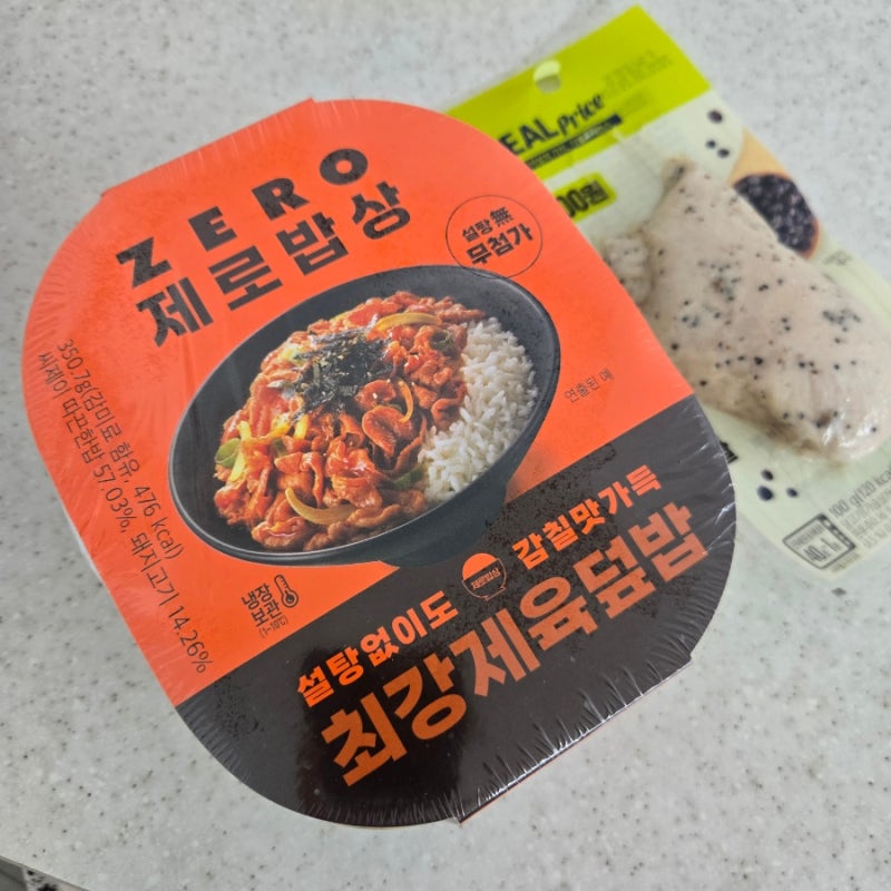 GS 편의점 다이어트 도시락 추천! 제로밥상 최강제육덮밥 솔직후기